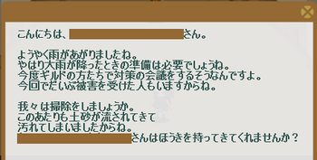2014・04・06　156週　ナグロフ　1　問題　魔法のほうき納品.png