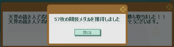 2014・09・28　第4回竜王杯　70→57.png