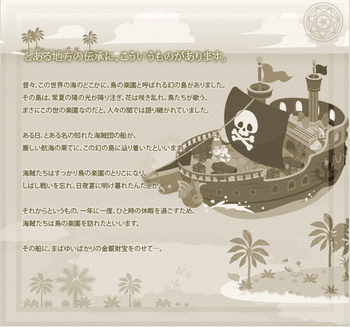 5月　海賊たちの休暇.png